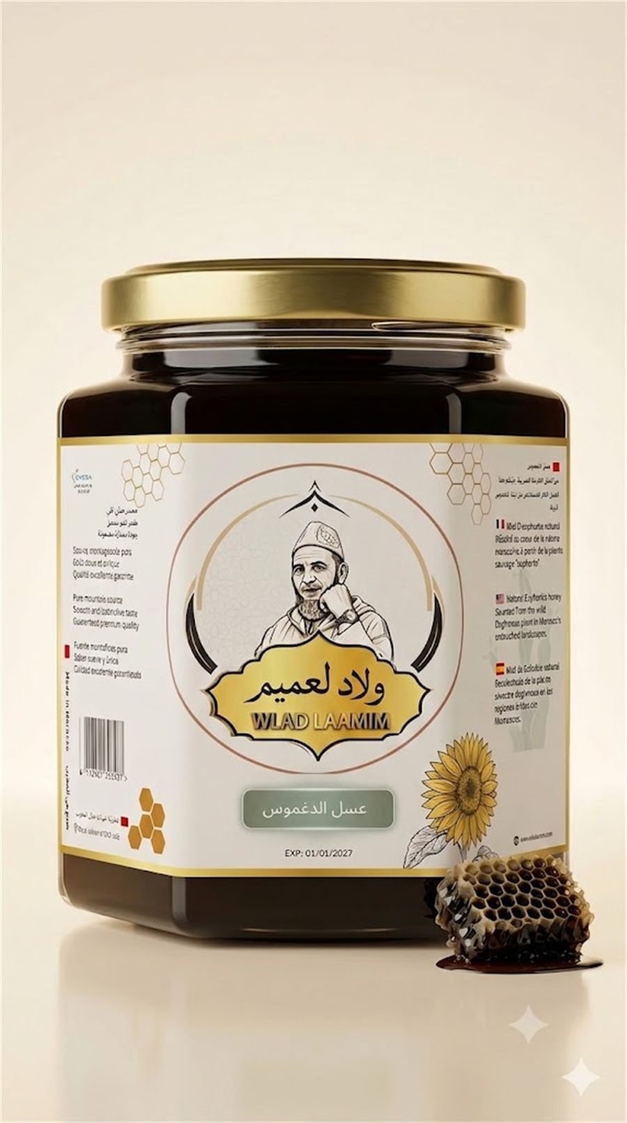 عسل الدغموس