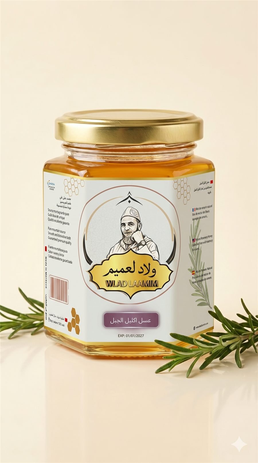 عسل اكليل الجبل