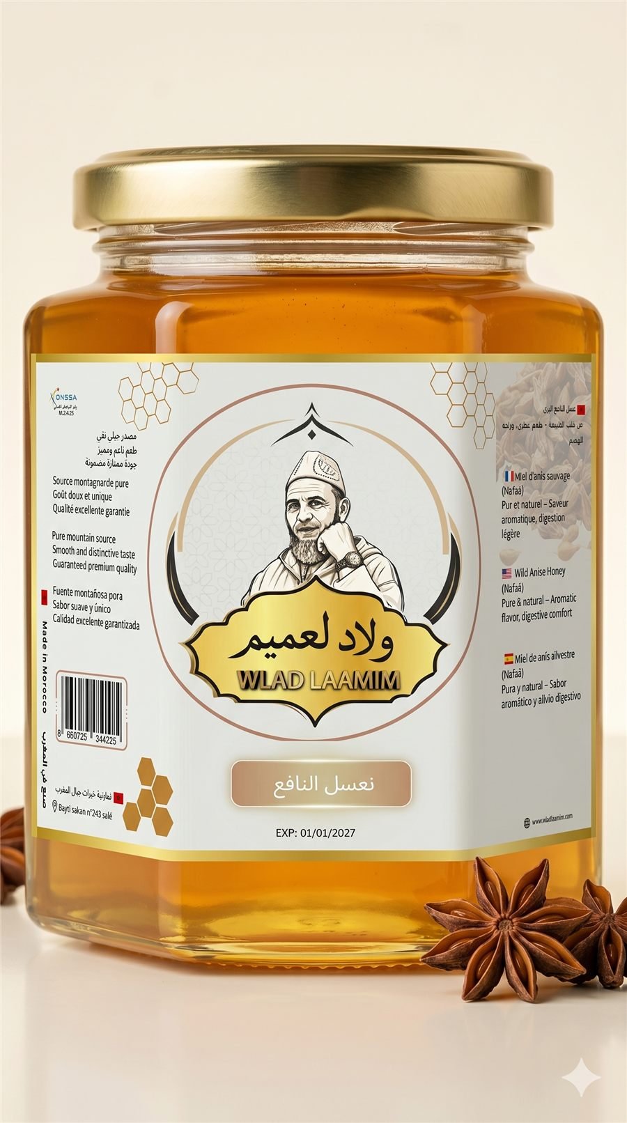 عسل النافع